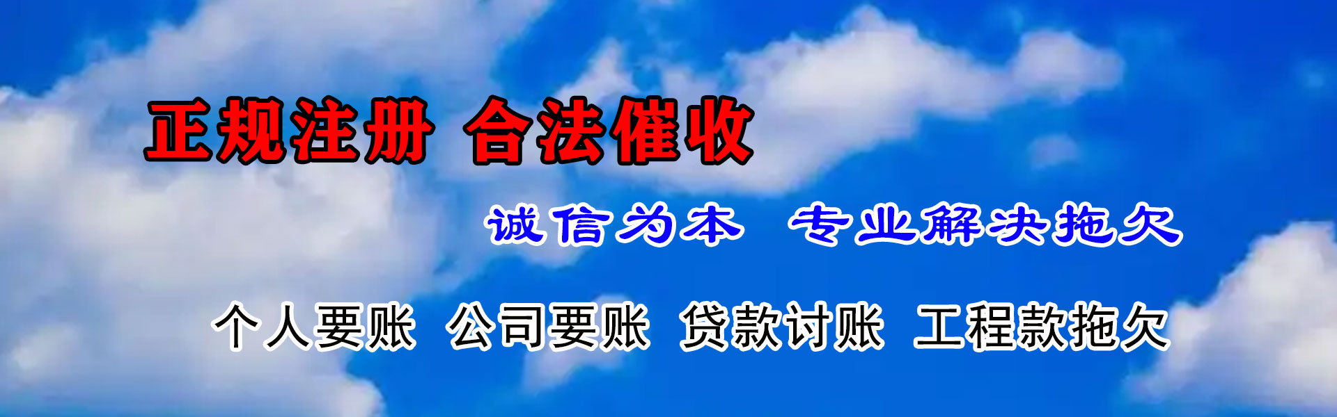 化州要账公司
