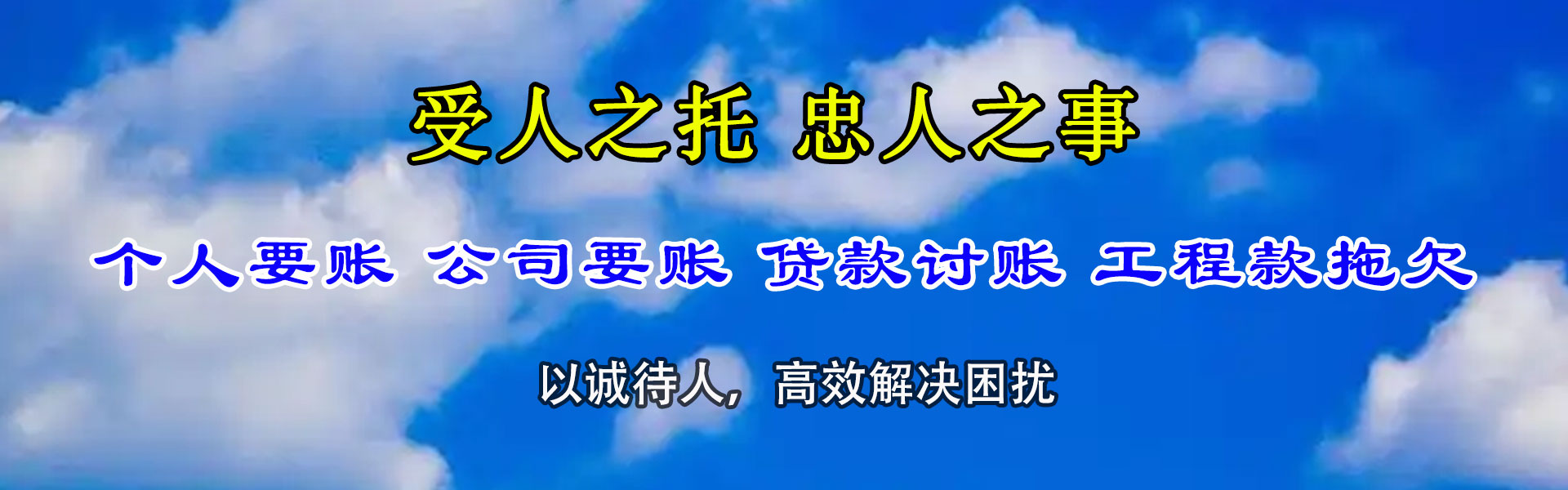 化州要债公司